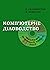 Комп’ютерне діловодство зас...