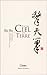 Entre Ciel et Terre, sur les traces de l'écriture chinoise