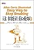 Allen Carrs Illustrated Easy Way to Stop Smoking by [ YING ] YA LUN KA ER