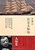 历史大脉络