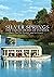 Silver Springs: The Liquid ...