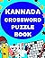 KANNADA CROSSWORD PUZZLE BOOK
