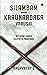 Silambam - Karunaadaga Varusai by Bagavathy C