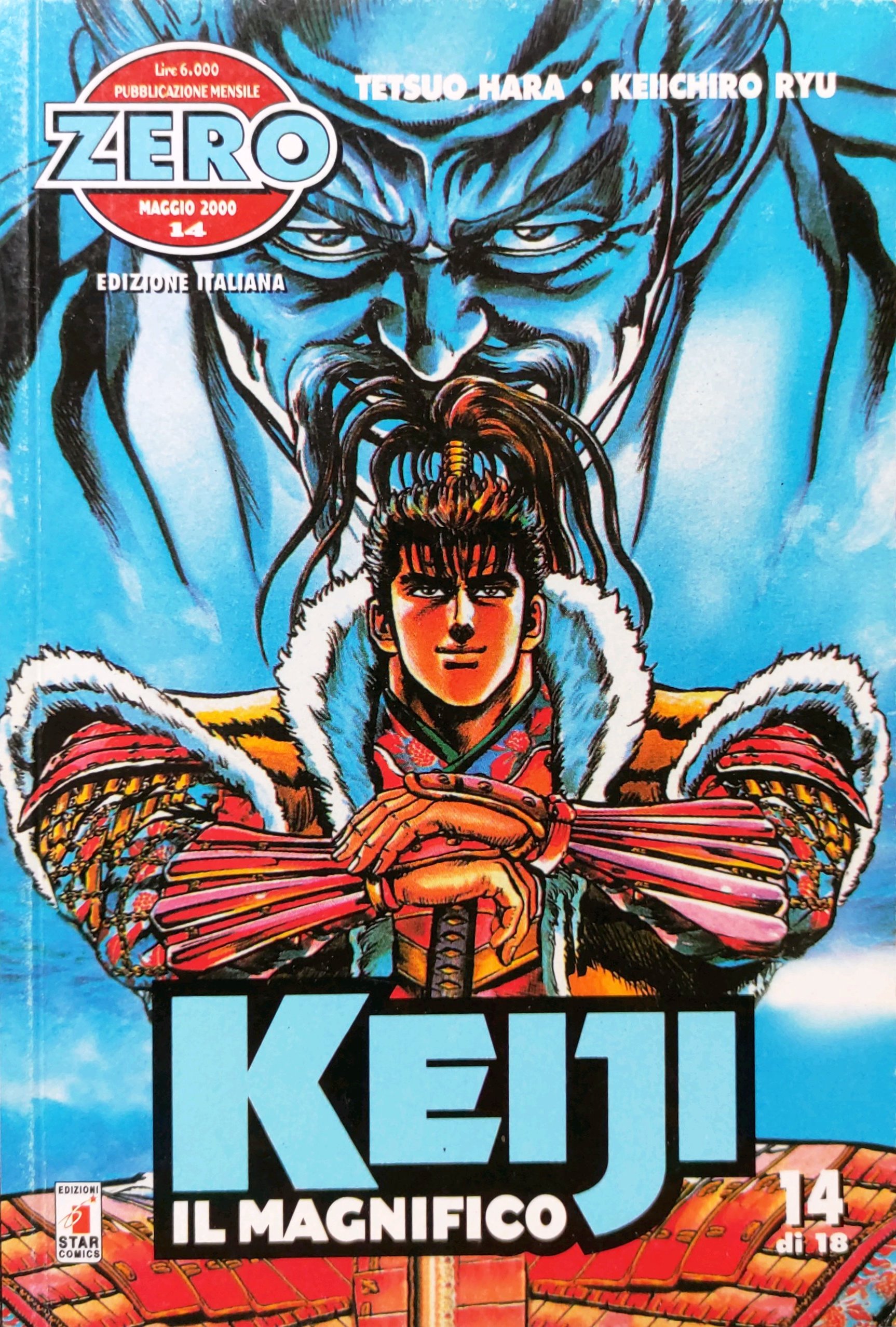 Keiji il Magnifico #14 (Paperback)