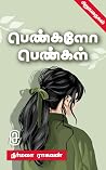பெண்களோ பெண்கள்! ...