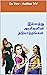 இல்லத்தரசிகளின் தடுமாற்றங்கள் - நவீன வாத்சாயனா: Part 34 Thirumbudi written by Naveena Vathsayana - Authour Envee (Tamil Edition)