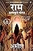Ram : Scion of Ikshvaku - Ram : Ikshvaku Che Vanshaj (Ram Chandra Series)