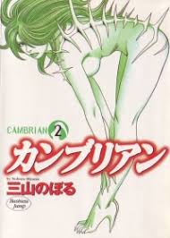 Cambrian, Vol. 2 (Cambrian, #2)
