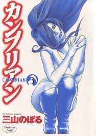 Cambrian, Vol. 3 (Cambrian, #3)