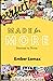 Made for More by Ember Lomax