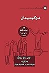 Evangelism (Kurdish): How the Whole Church Speaks of Jesus (Building Healthy Churches (Kurdish) (Kurdish Edition)