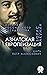 Азиатская европеизация. Царь Петр Алексеевич. История Российского государства (Russian Edition)