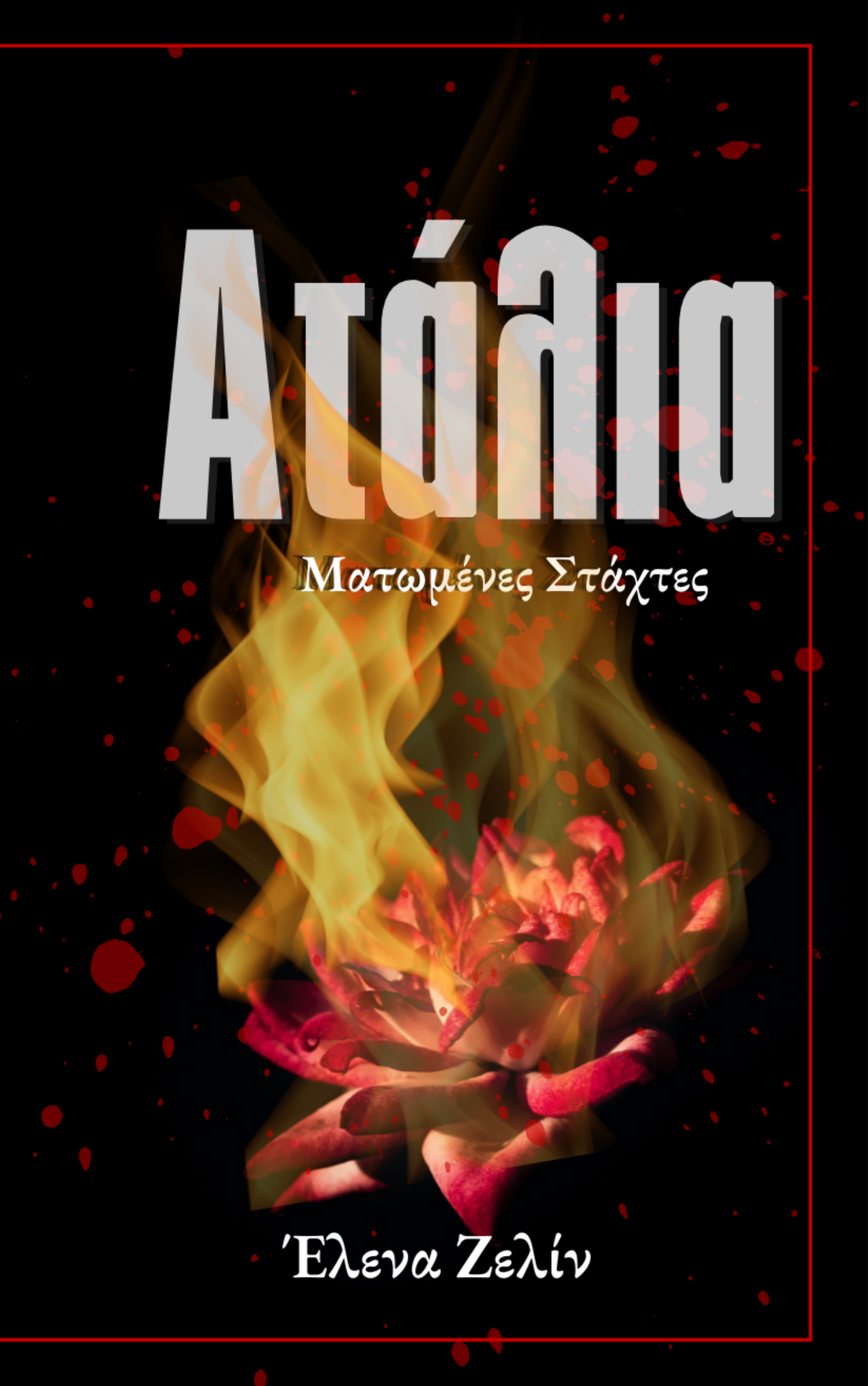 Ατάλια, Ματωμένες Στάχτες