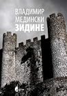 Zidine
