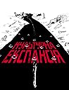 Культурна експансія