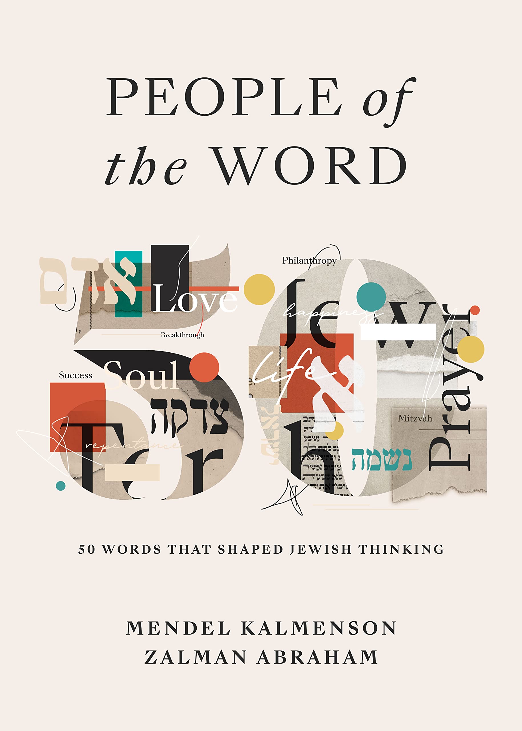 People of the Word: Fifty Words That Shaped Jewish Thinking (Kindle Edition)