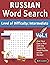 RUSSIAN WORD SEARCH - LEVEL...