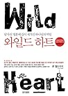 Wild Heart