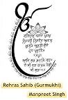 Rehras Sahib (Gurmukhi)