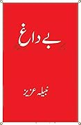 Be Dagh / بے داغ