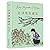 宫泽贤治童话：世界儿童文学经典，宫崎骏灵感之源。众多名篇被收入日本课本。日本全民票选“千年来备受欢迎作家”第四名。 (Chinese Edition)
