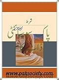 Shart / شرط