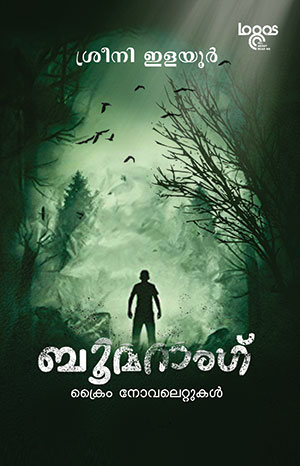 ബൂമറാങ്ങ് Boomerang