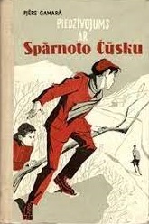 Piedzīvojums ar Spārnoto Čūsku