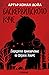 Баскервилското куче (Sherlock Holmes, #5)