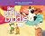 Hey, Diddle, Diddle