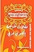 BILINGUAL ARTICLES ARABIC–ENGLISH EDITION 8: parallel text with harakat