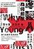 年輕人為何憤怒：暴力組織的危險誘惑以及我們能做什麼: Why Young Men: The Dangerous Allure of Violent Movements And What We Can Do About It (Traditional Chinese Edition)