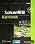 Essential Scrum: A Practical Guide to the Most Popular Agile Process(Chinese Edition)