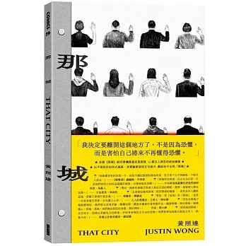 那城THAT CITY (Paperback)