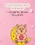 valentine's day animal colo...