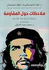 ملاحظات حول المقاومة