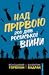 Над прірвою. 200 днів росій...