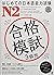 Hajimete no Nihongo noryoku...