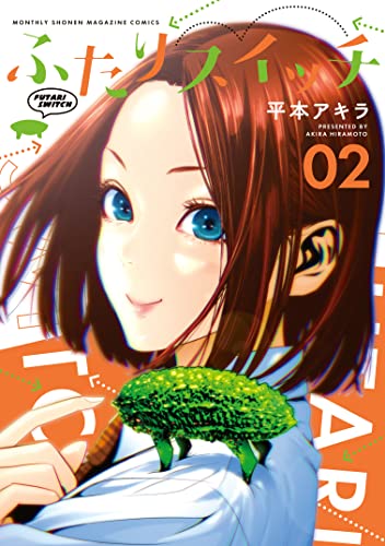 ふたりスイッチ 02 (Futari Switch #2)