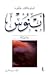 أبنوس