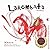 Larombata / Kidplay