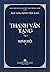 Thanh Van Tang, tap 2 by Tuệ Sỹ