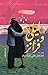 ليلى وفرانز by محمد علي إبراهيم