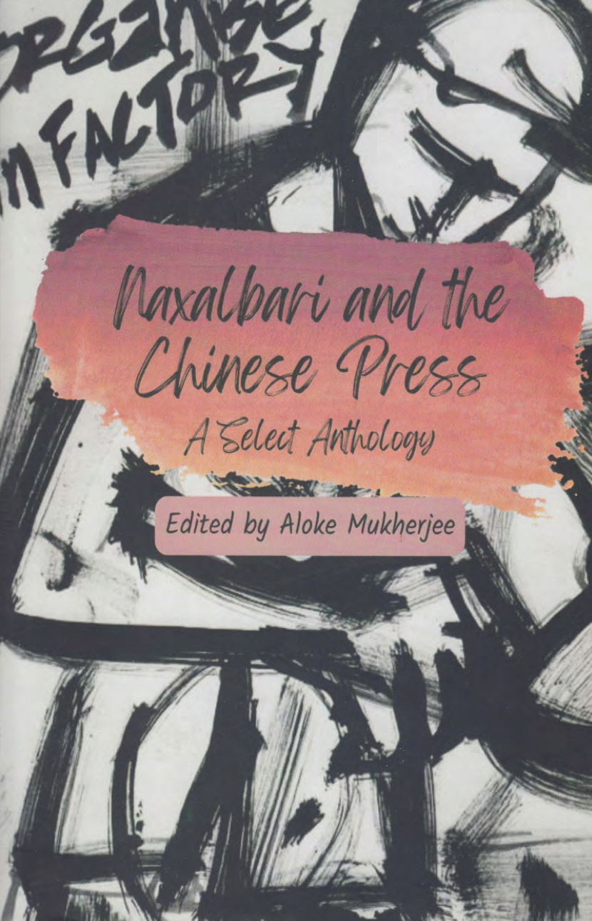 Naxalbari and the Chinese Press: A Select Anthology