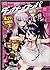 ダンガンロンパ希望の学園と絶望の高校生4コマKINGS...