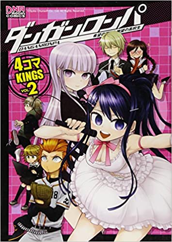 ダンガンロンパ希望の学園と絶望の高校生4コマKINGS 2 [Danganronpa: Kibou no Gakuen to Zetsubou no Koukousei 4-koma Kings 2]