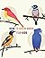 How To Draw Birds For Kids: A Step-by-Step Drawing Book to learn how to draw birds