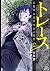 トレース 科捜研法医研究員の追想 12 [Torēsu: Kasōken Hōi Kenkyūin no Tsuisō 12] (Trace: Recollections of a Forensic Researcher, #12)