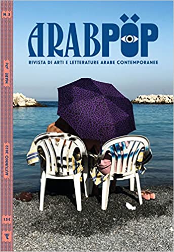 Arabpop. Rivista di arti e letterature arabe contemporanee, n° 3: Mare (Paperback)