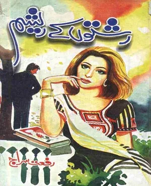 Rishton Kay Resham / رشتوں کے ریشم (Hardcover)